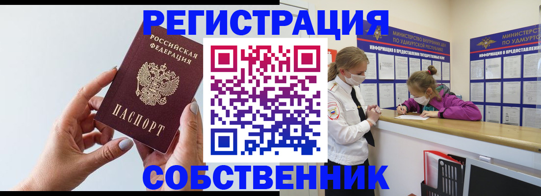 прописка для кредита в Дмитрове