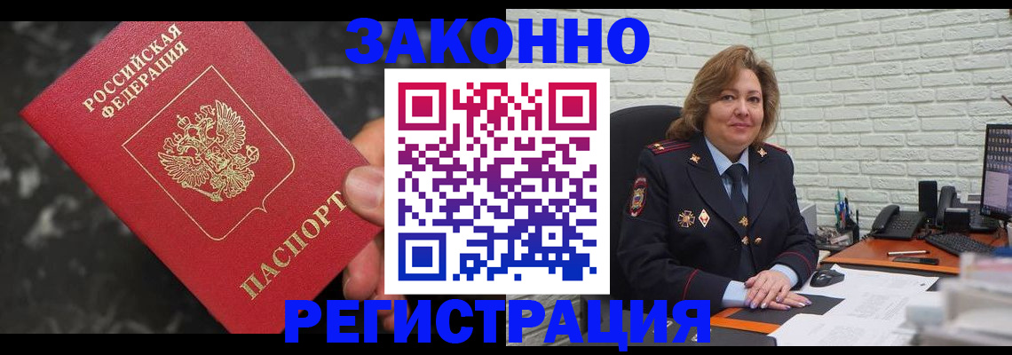 прописка паспорт в Дмитрове