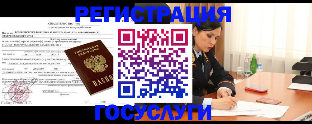 временная регистрация поиск в Дмитрове