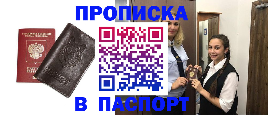 пропишу в квартире в Дмитрове