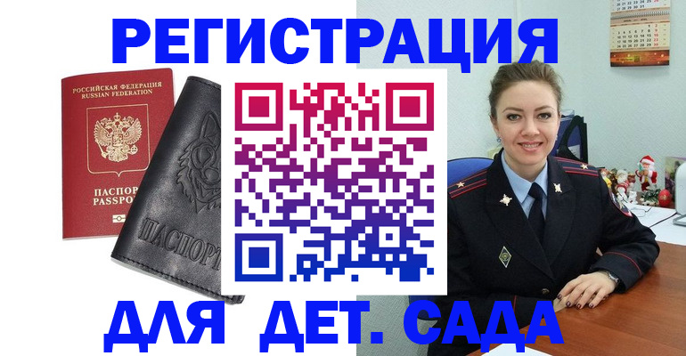 прописка поиск в Дмитрове