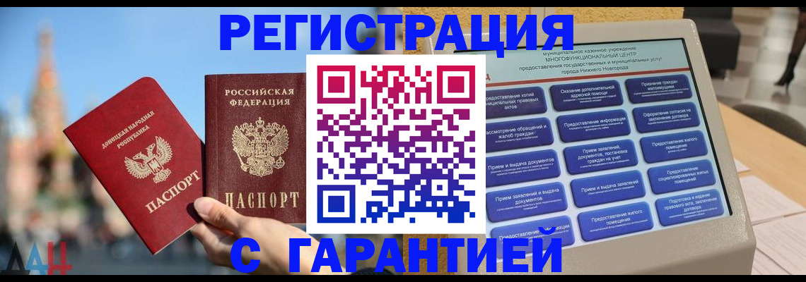 прописка поиск в Дмитрове