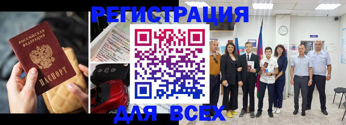 где прописаться в Дмитрове